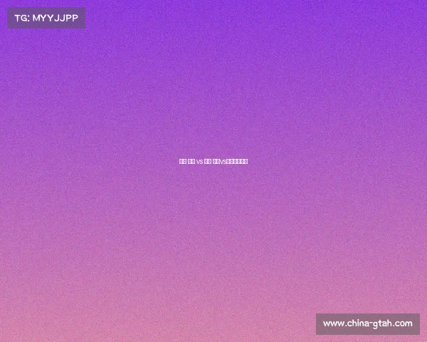 赛事 黄蜂 vs 篮网 黄蜂vs篮网视频直播